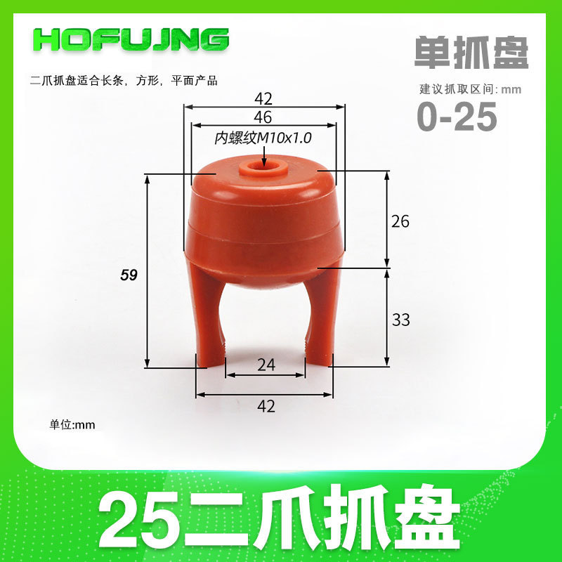 机械手二爪四爪柔性抓盘夹爪抓手真空硅胶吸盘爪型夹具吸爪带检测|undefined