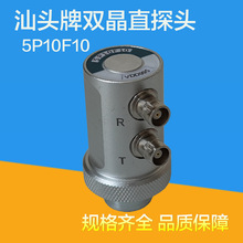 ���^�Ƴ����p��ֱ̽�^ 5P10F10��̽�^ ��̽���x̽�^