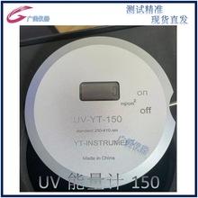 供应 UV能量计150 焦耳计 UV固化曝光机用辐射计250-410nm