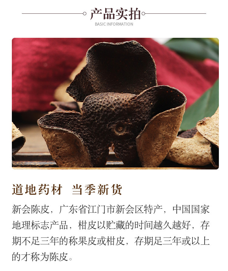 Aged Tangerine Peel Chen Pi 500g Dried Xinhui Citrus Peel Traditional Herbal Tea Ingredient quality and texture