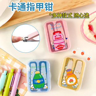 Cute Cartoon Nail Clipper Set Children Student Dormitory Girls Small Inclined Nail Clipper Portable Nail Clipper