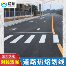 广东高速公路热熔道路划线路面标线施工马路交通工程停车场车位