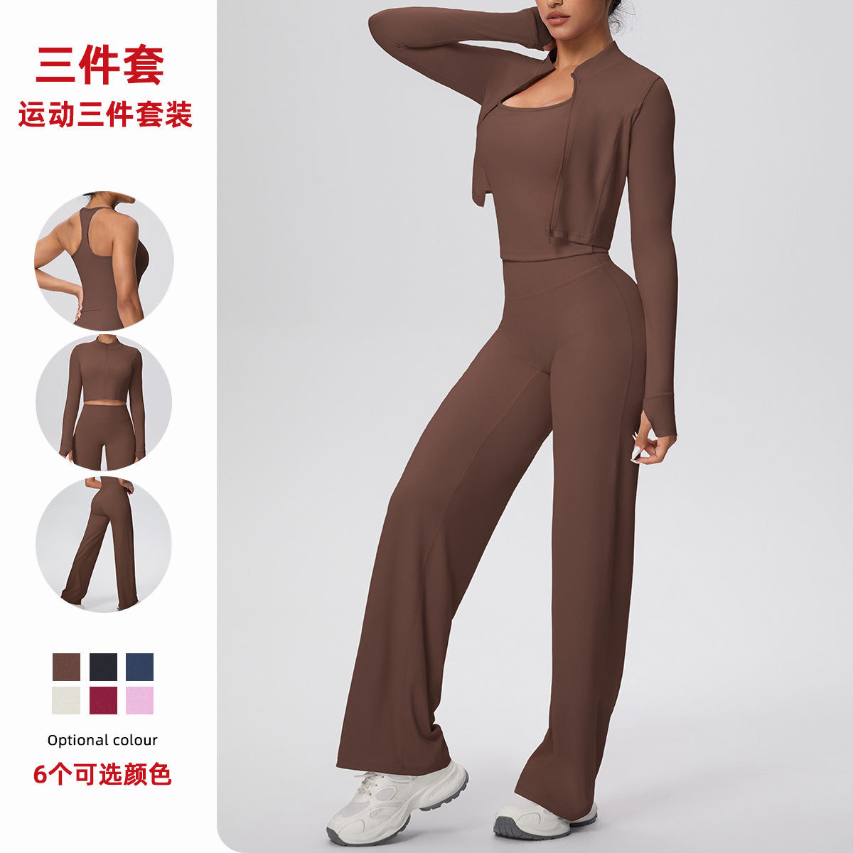 Cross-border sólido abrasivo ajustado chaleco en forma de I piernas largas de tres piezas juego deportivo de correr fitness yoga set