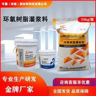 批发环氧树脂灌浆料高强度无收缩耐酸碱防腐蚀厂家现货量大耐腐蚀