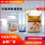 环氧高强度防腐蚀量大灌浆料