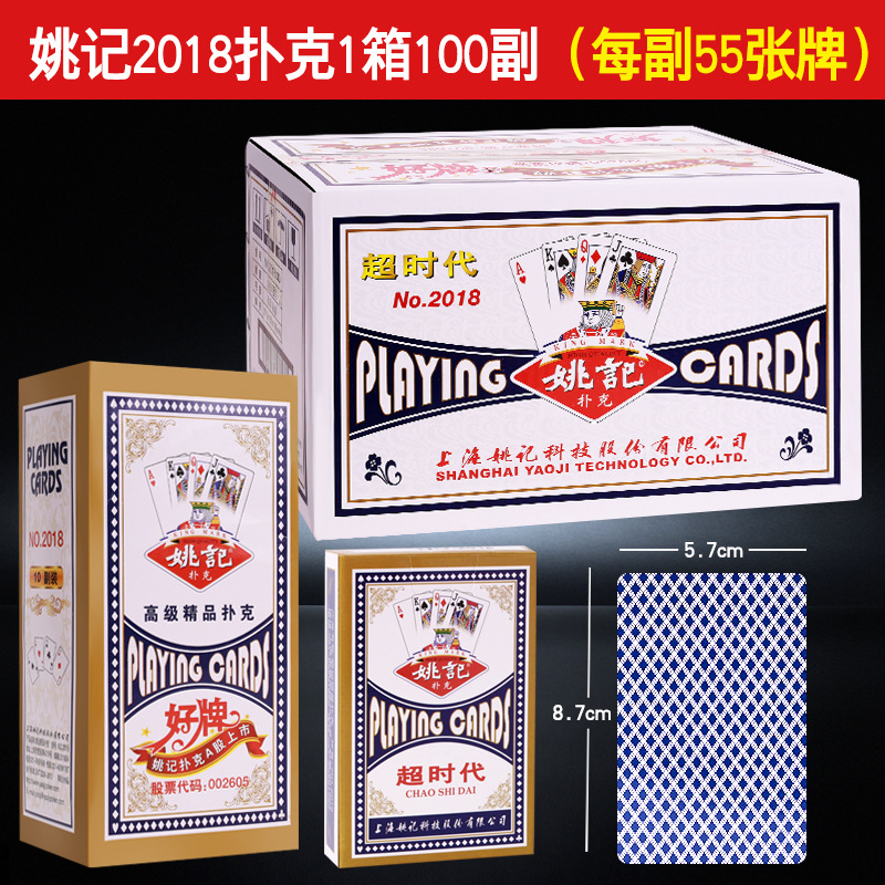 야오지 2018 블루 [총 100켤레]