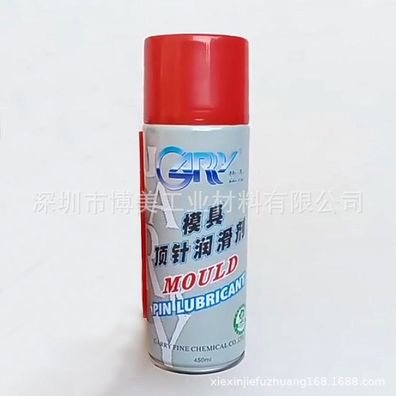 佳力模具顶针润滑剂 喷剂 顶针润滑油喷剂 450ml