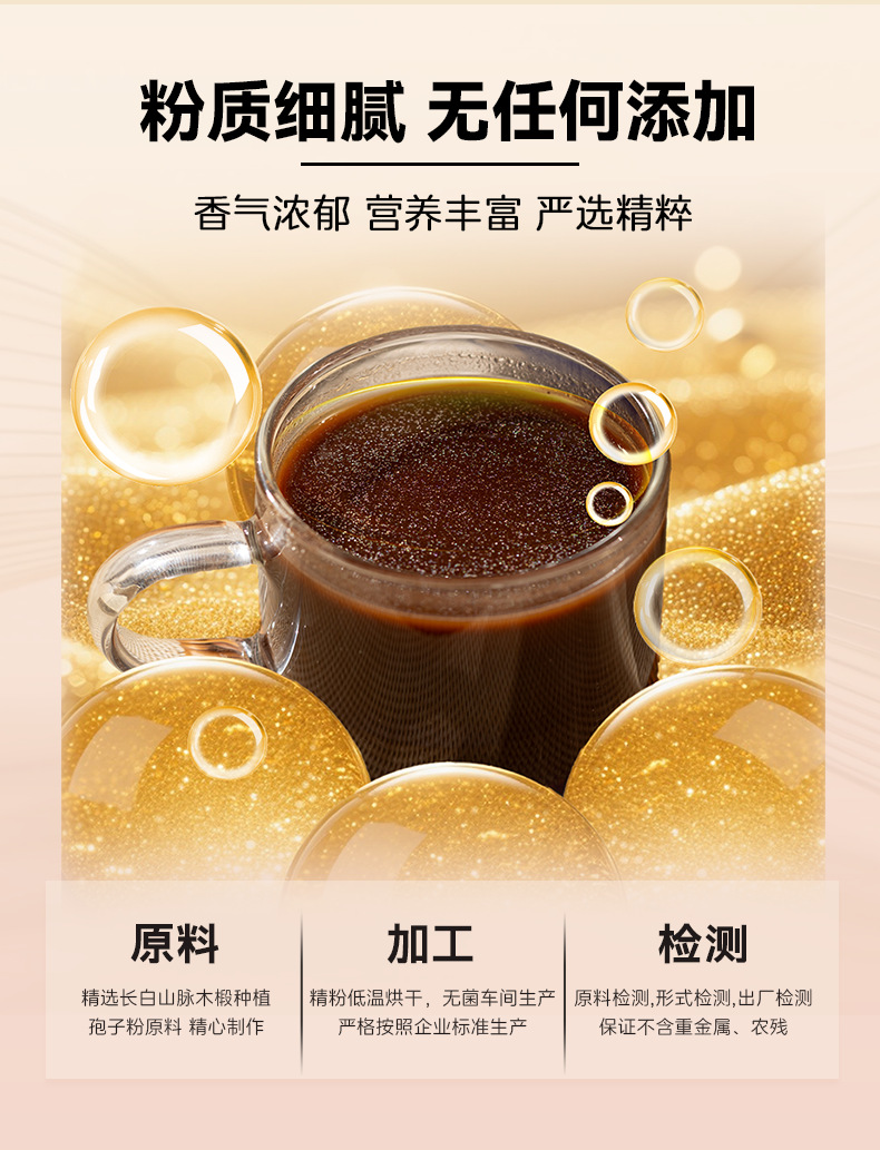 Reishi Mushroom Spore Powder 100g Changbai Mountain Lingzhi Spore Powder for Daily Wellness key features