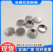 电子设备传感器外壳加工定制 五金冲压件拉伸烟雾气体传感器壳体