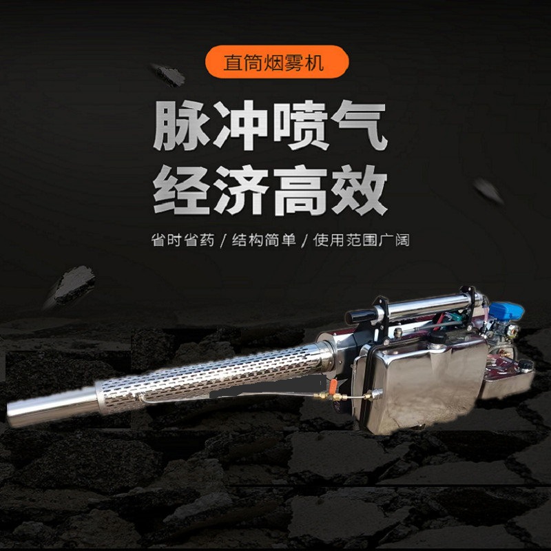 山东厂家现货批发高压雾炮机  新款背负式不锈钢大射程打药机