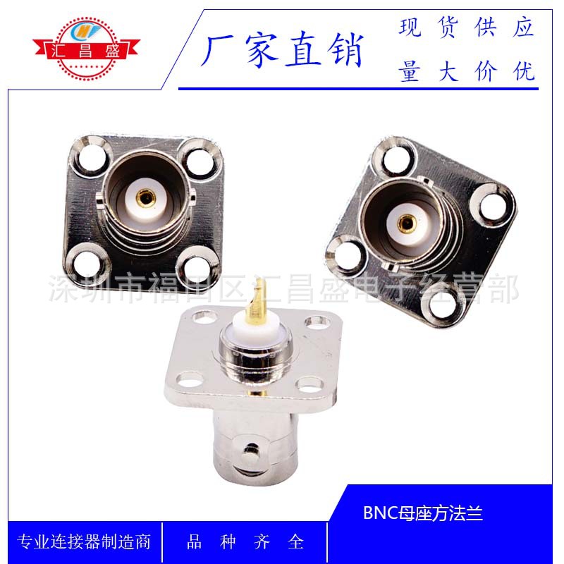 BNC母座 BNC法兰板式母头连接器BNC 方板式母座BNC连接器 BNC-KY