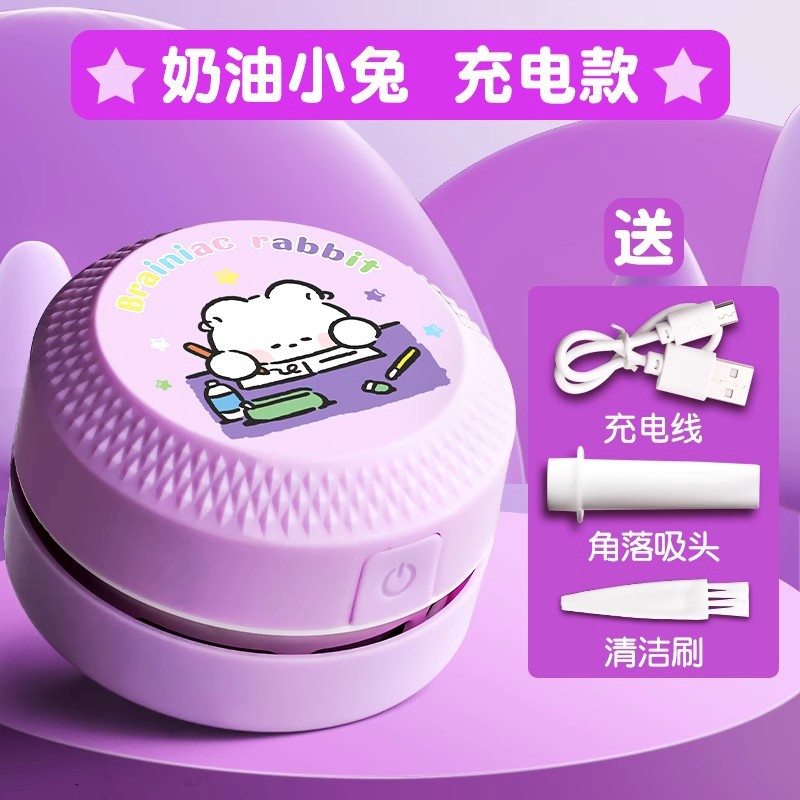 [충전] 크림 토끼 (3 피스 세트)