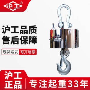 Shanghai Factory Multifunctional Wireless Printing 30kg 50-Ton Handheld Industrial Heavy-Duty Hook Alloy Steel Electronic Crane Scale