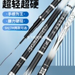 千川鲤战神版6S硬19调碳素长节手竿台钓鱼竿抽鲢鳙打窝竿炮竿