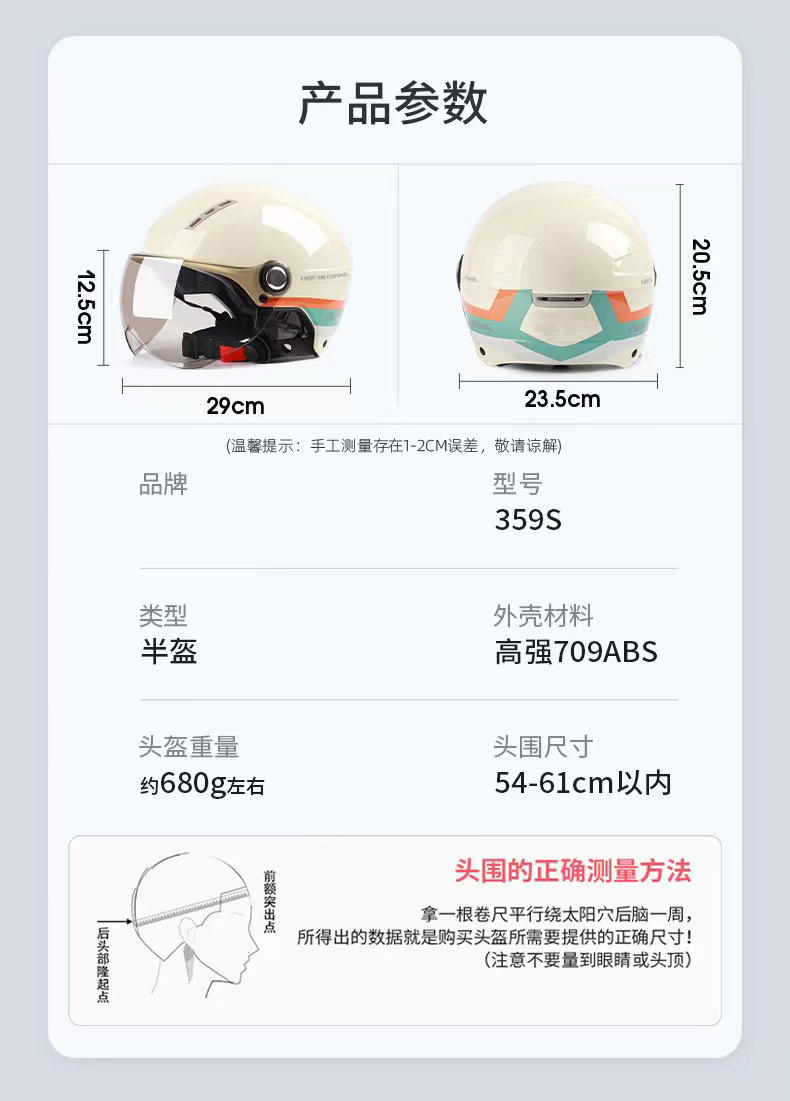 Electric Motorcycle Helmet Adjustable Summer Helmet
