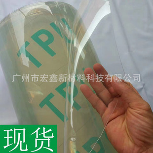 In Stock, Factory Direct Supply, Tpu85A Hardness Film, Tpu Transparent Film, Shoe Materials, Luggage High-Frequency Film