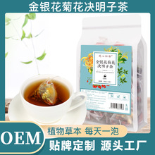 源头厂家抖音代发三角茶包菊花决明子茶 批发枸杞金银花组合花茶