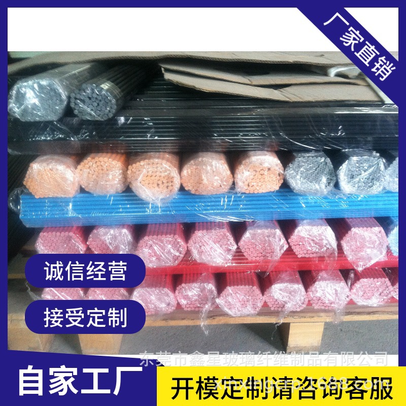 优质玻璃纤维钢空竹杆彩色玻纤管产品空竹使用的玻璃纤维杆纤维棒