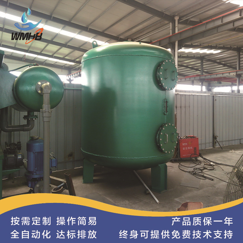 机械过滤器 不锈钢污水处理设备 多介质过滤器