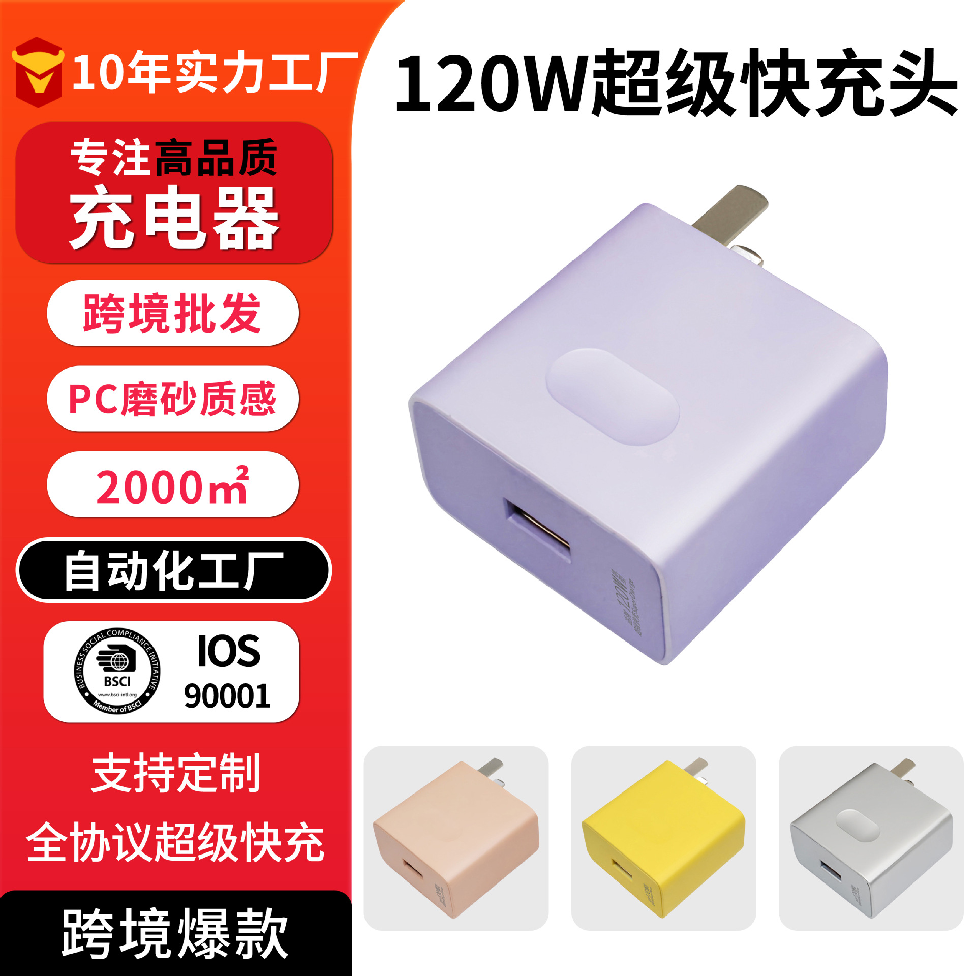 Cargador de carga rápida 66W / 120W Macaron para cargador Huawei tipo-c Android Flash Charger Kit