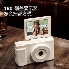 复古可翻盖自拍ccd高清双摄学生党入门级可爱高颜值女生旅游2025