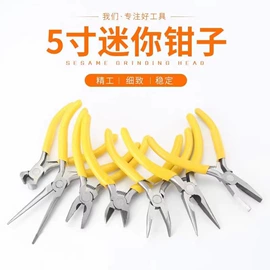 其他钳类工具;尖嘴钳;卡簧钳
