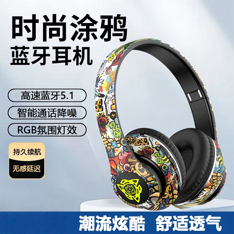 National Trend Graffiti Cool Big Earmuffs Head-Mounted Bluetooth Headset Wireless Sports Game Noise Reduction P35 National Trend Graffiti Cool Big Earmuffs Head-Mounted Bluetooth Headset Wireless Sports Game Noise Reduction P35