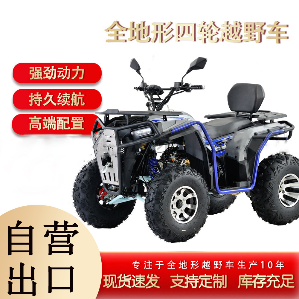 New Big Sirius Four-Wheel Mountain Off-Road Motorcycle 200Cc Beach Motorcycle Entertainment Project Scenic Area Car