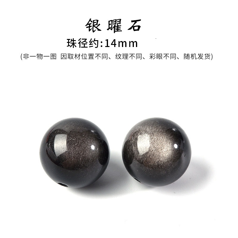Silver obsidian 14mm 1 piece