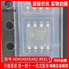 ADM3485EARZ-REEL7 �^��ȫ��ԭ�b�M�� ���bSOP-8  �հl��оƬ�F؛