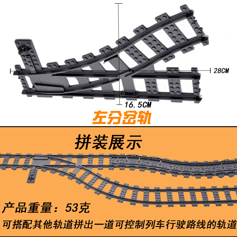 Bloques de construcción de tren de la ciudad Tren de la vía recta carril curvo carril Tenedor carril suave piezas de montaje Juguetes