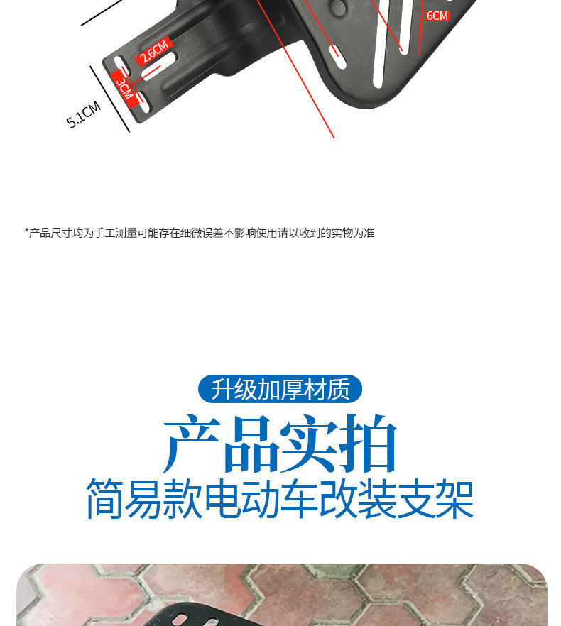 National Standard Electric Vehicle Modified Rear Rack with Fixed Rear Seat and Additional Flat Trunk Bracket, Universal