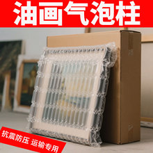 油画打包材料气泡柱装饰画邮寄快递瓷板挂画运输保护外包装纸箱子