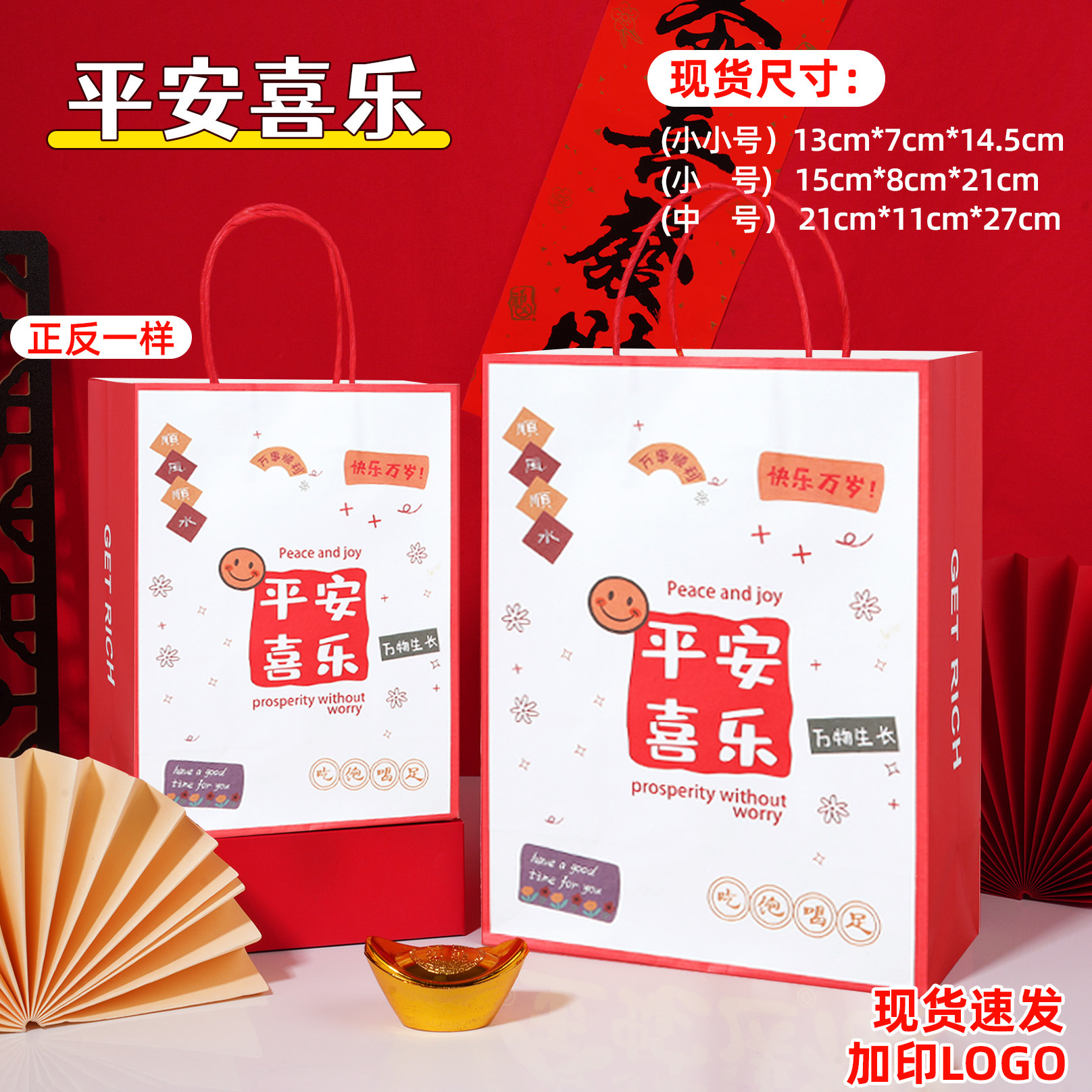 평화와 기쁨  13*7*14.5cm