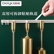 批发静音窗帘轨道双用升级打孔免打孔自粘窗帘杆粘轨弯轨滑道