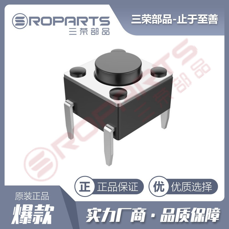 厂家直销 6*6*5直插轻触开关 四脚插件轻触开关 多高度轻触开关