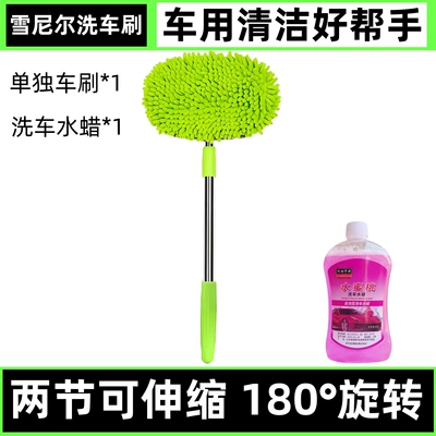 Car washing mop chenille telescopic Car cleaning tools - green-chenille-retractable-car-wash-brush-car-wash-liquid