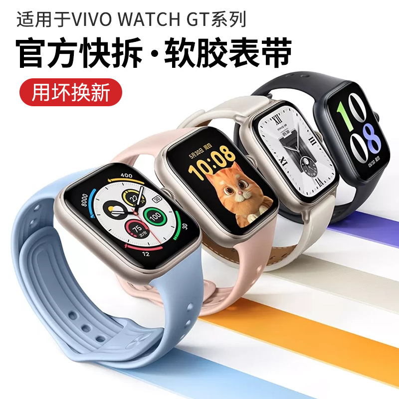 Replacement watch band for vivo watch GT and iQOO watch GT new vivo silicone watch band.