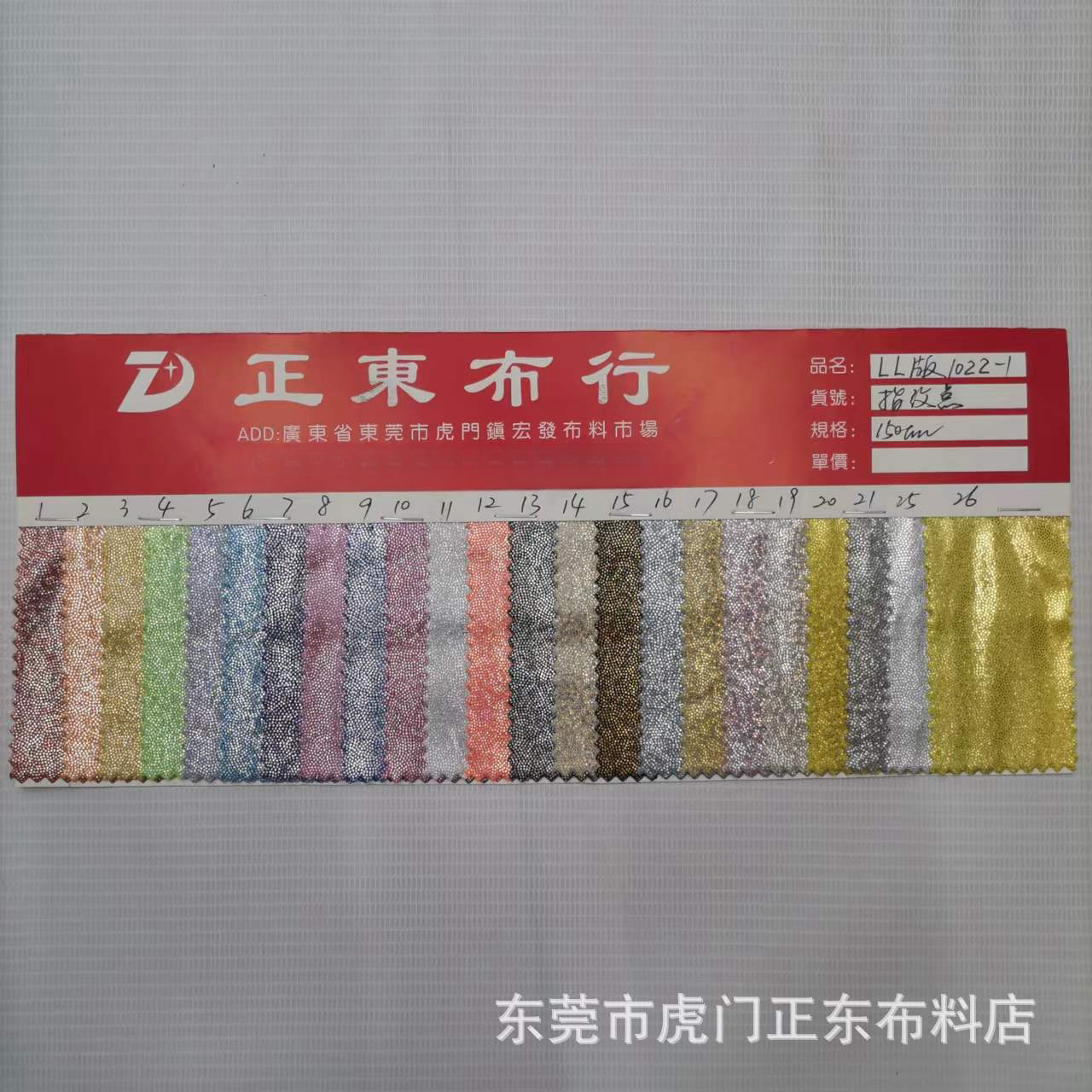 镭射指纹点 针织底布闪光点布料  七彩亮光点布 服装玩具面料
