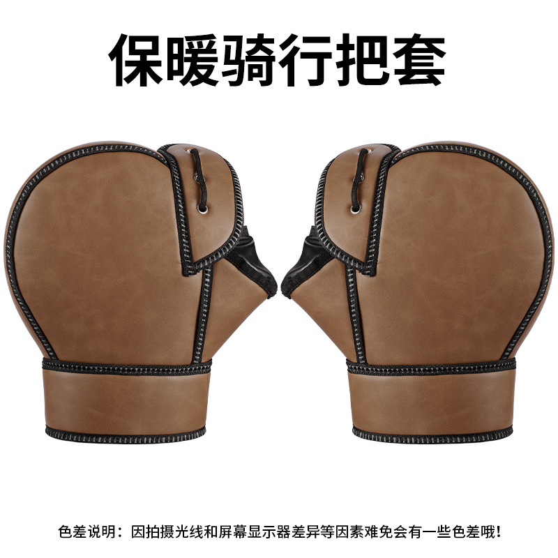 Motuoche Motorcycle handlebar cover winter electric vehicle windproof warm hand cover (Handlehold cover) - warm-handlebar-cover-xingtu-warm-handlebar-cover