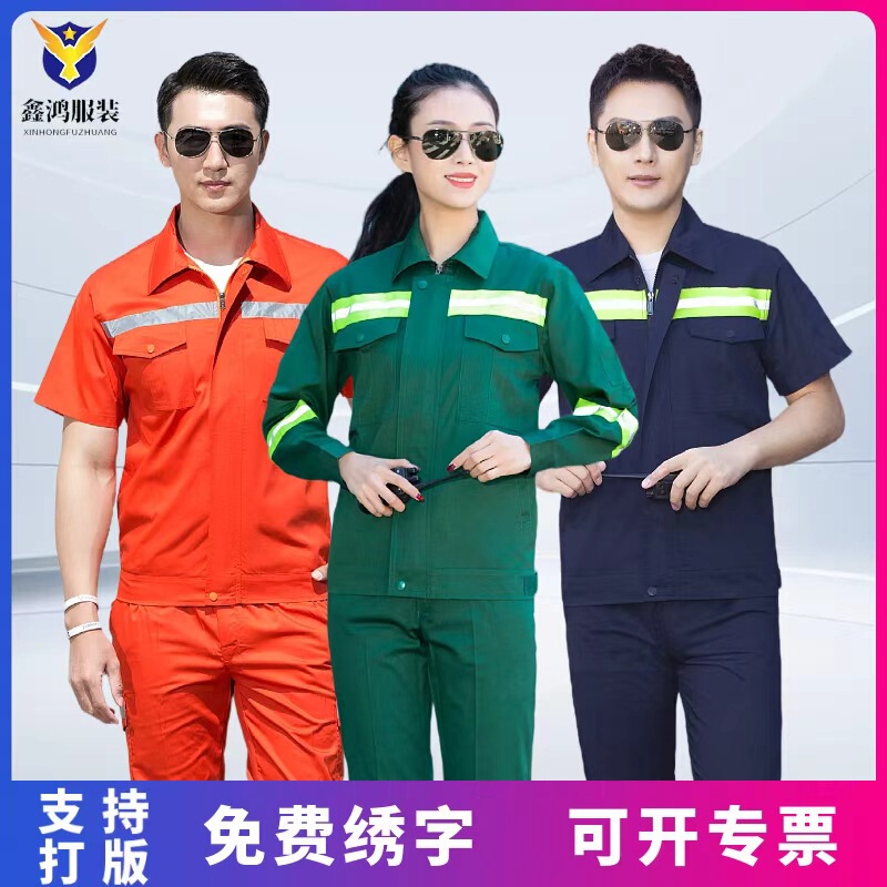 Summer workwear short-sleeve suit for landscaping, property maintenance, sanitation, and road maintenance with reflective strips Summer workwear short-sleeve suit for landscaping, property maintenance, sanitation, and road maintenance with reflective strips