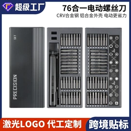 手动螺丝套装;钻头;撬棍、起钉器