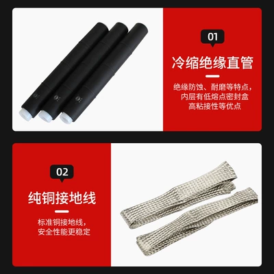 20Kv Cold Shrink Single-Core Outdoor Transmission gear and shaft