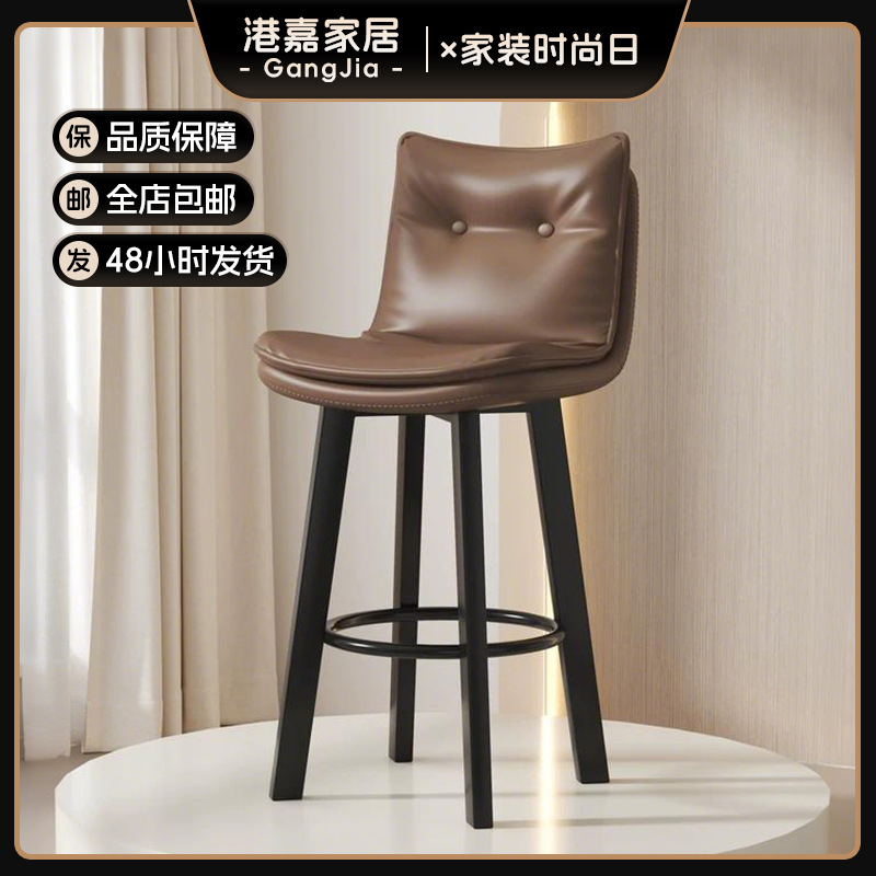 Iron Rotating Bar Chair Home Designer High Stool Bar Chair Backrest Commercial Cashier Front Desk Bar Stool