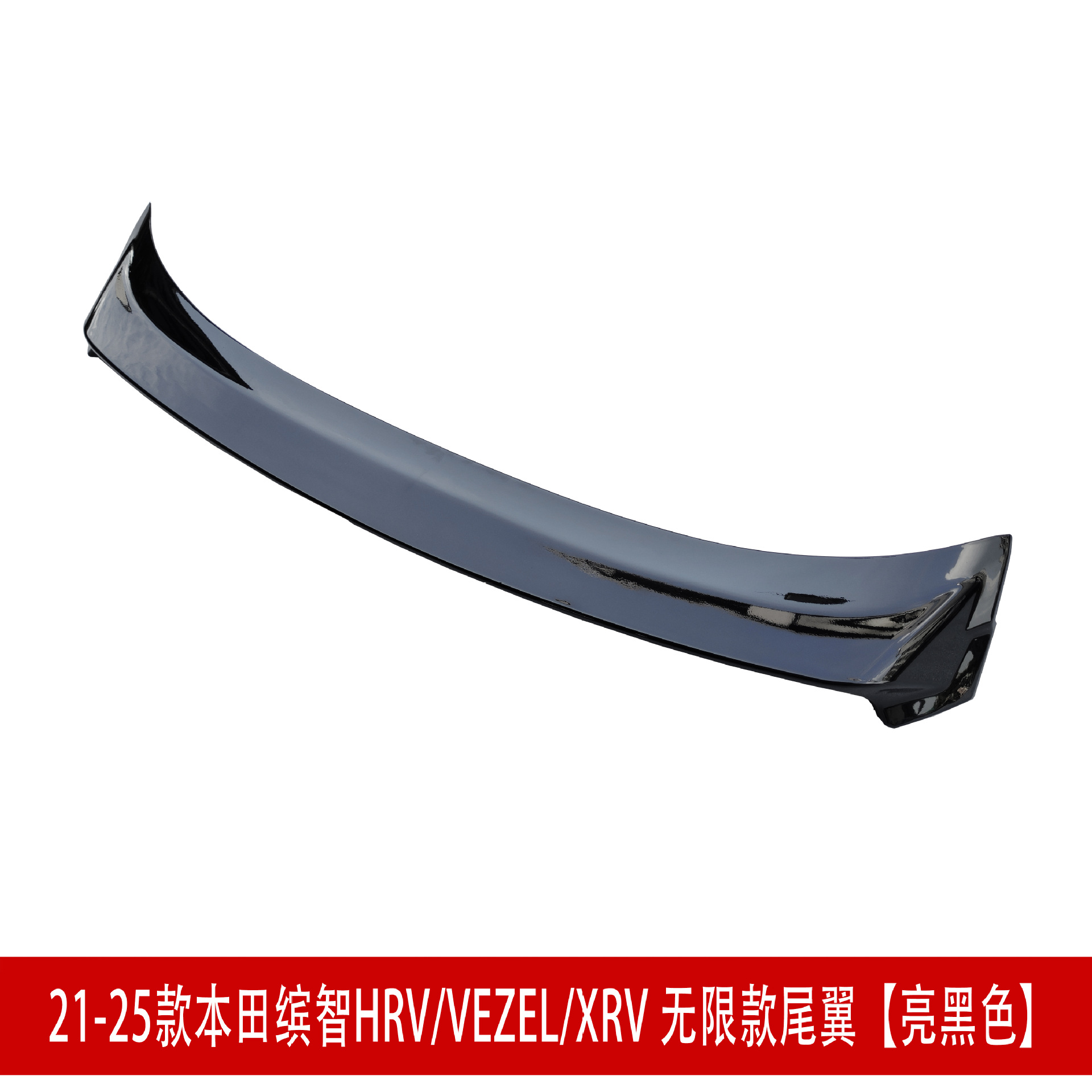 尾翼亮黑354132.jpg