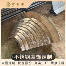 钛金香槟金不锈钢曲面异形件金属装饰制品工程来图深化设计加工