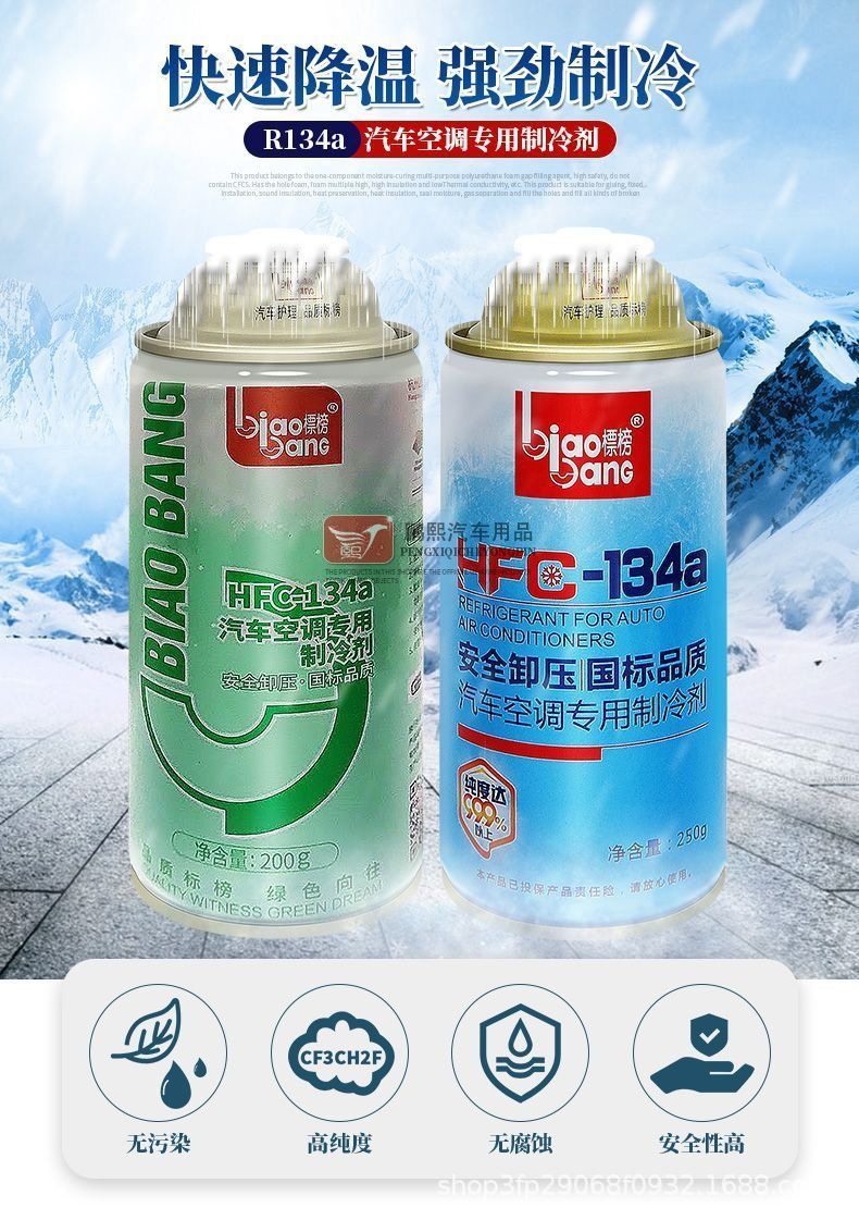 Advertised as Using Refrigerant R134A, Car Air Conditioning Refrigerant, Refrigerant Gas, Freon Filling Tool, Car Refrigerant Liquid, Whole Box