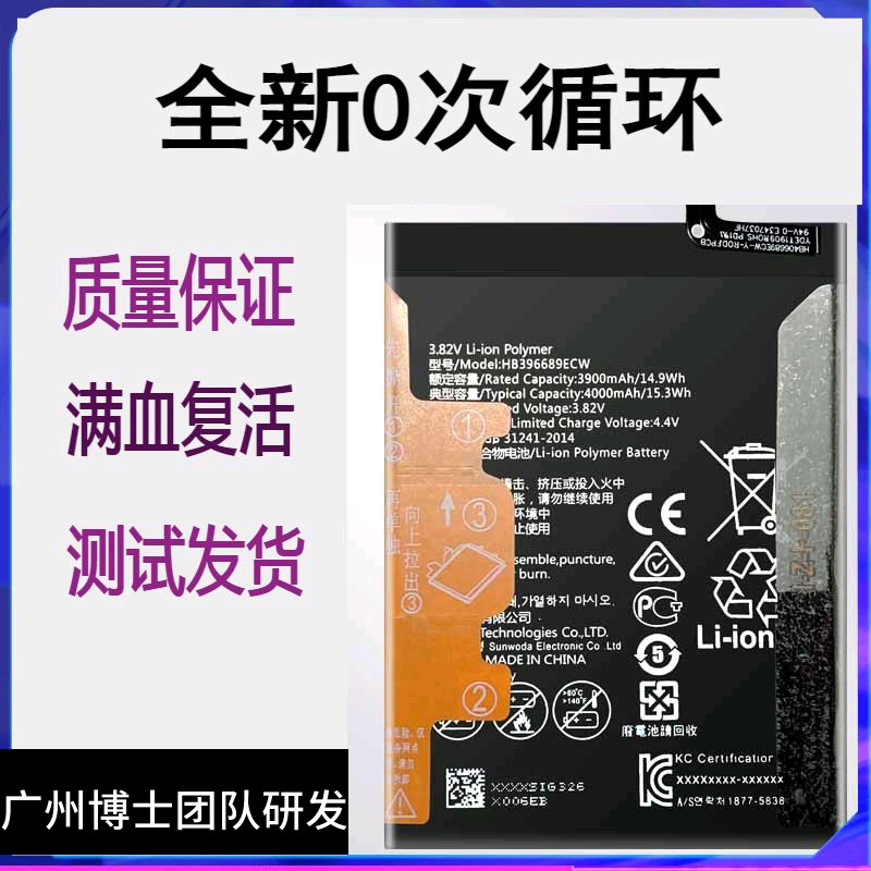 Suitable for Huawei Mate9 Battery Porsche Mate9Pro Mobile Phone Board Mha-Tl00/Al00Lon-Al00