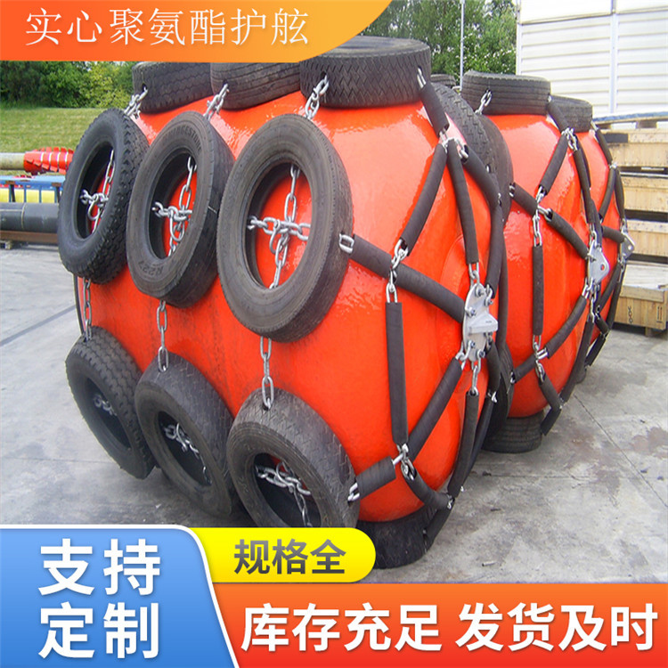 青岛星辰聚氨酯护舷 EVA实心护舷 聚氨酯实心护舷 靠球 实心发泡