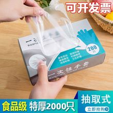 一次性手套食品级专用200只盒装抽取式PE塑料家用厨房手套批发